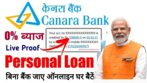 Canara Bank Personal Loan